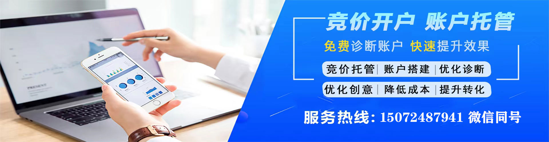 成安信息流竞价